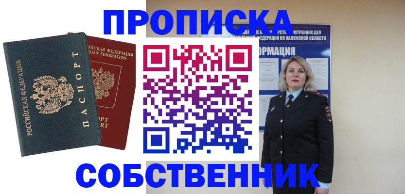 найти адрес прописки в Елабуге